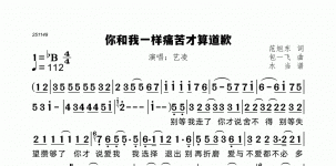 你和我一样痛苦才算道歉