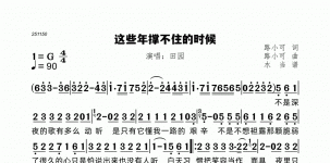 这些年撑不住的时候