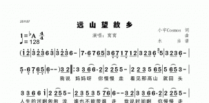 远山望故乡小宇