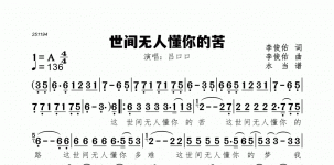 世间无人懂你的苦