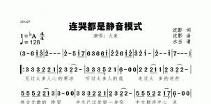 连哭都是静音模式