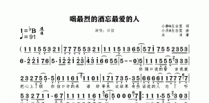 喝最烈的酒忘最爱的人