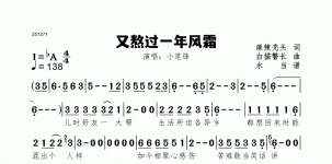 又熬过一年风霜