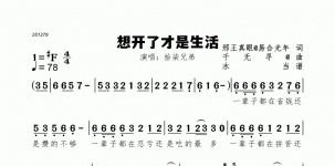 想开了才是生活