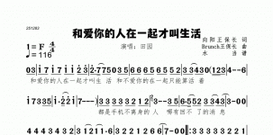 和爱你的人在一起才叫生活