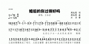 婚后的你过得好吗