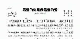 最近的你是我最远的爱