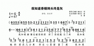 我知道香烟到头终是灰