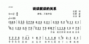 说谈就谈的关系