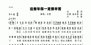 这些年你一定很辛苦