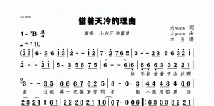 借着天冷的理由