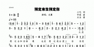 预定来生预定你