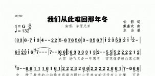 我们从此难回那年冬