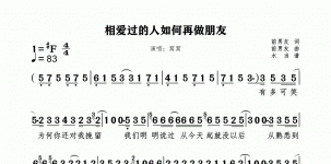 相爱过的人如何再做朋友