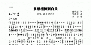 多想相伴到白头