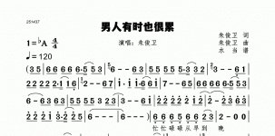 男人有时也很累