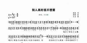 别人再好我不想要