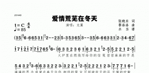 爱情荒芜在冬天