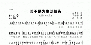 若不是为生活低头