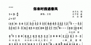 你来时我遇春风