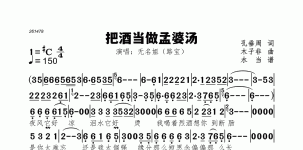 把酒当做孟婆汤