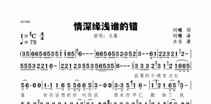 情深缘浅谁的错