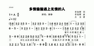 多情偏偏遇上无情的人