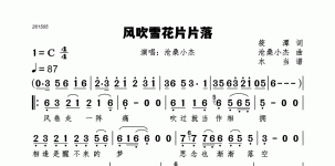 风吹雪花片片落