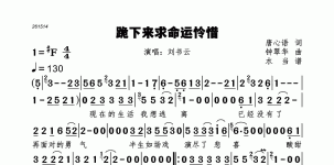 跪下来求命运怜惜