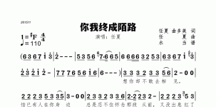 你我终成陌路
