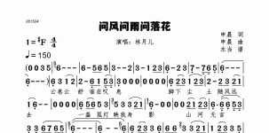 问风问雨问落花