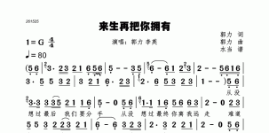 来生再把你拥有