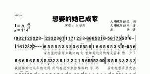 想娶的她已成家