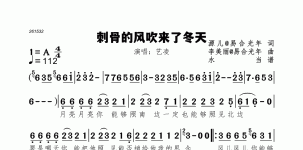 刺骨的风吹来了冬天