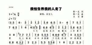 我怕生养我的人走了