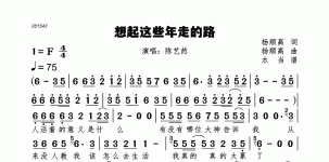 想起这些年走的路