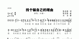 找个骗自己的理由