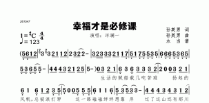 幸福才是必修课