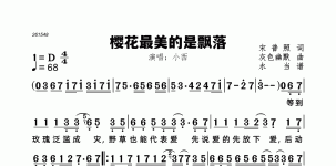 樱花最美的是飘落