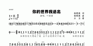 你的世界我退出