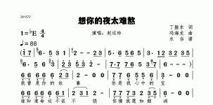 想你的夜太难熬