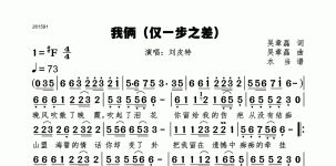 我俩（仅一步之差）