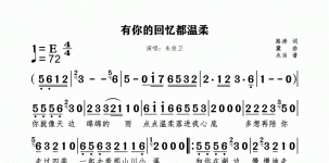 有你的回忆都温柔