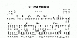 有一种遗憾叫我们标和弦版