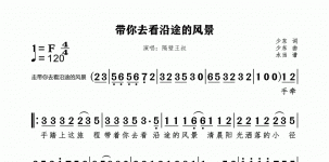 带你去看沿途的风景