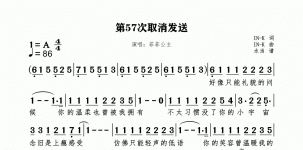 第57次取消发送