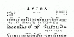 忘不了的人和弦版