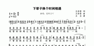 下辈子换个时间相遇