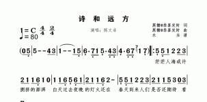 诗和远方 陈文非