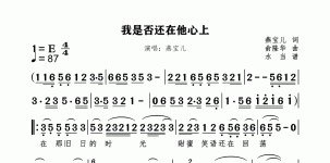 我是否还在他心上